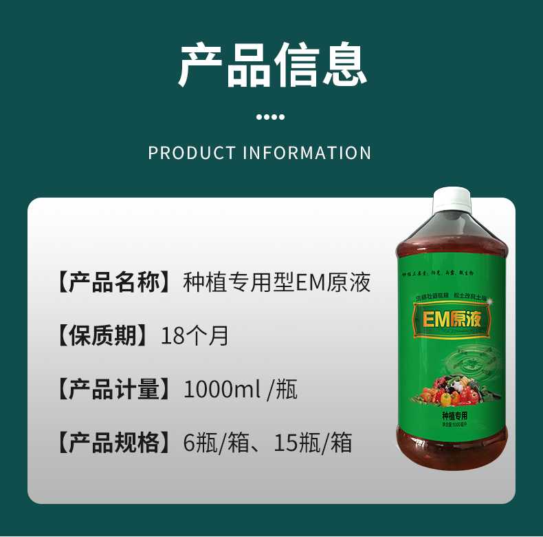 em菌液_06.jpg