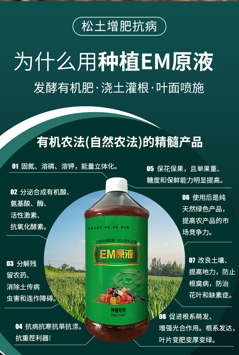 em菌液_03.jpg